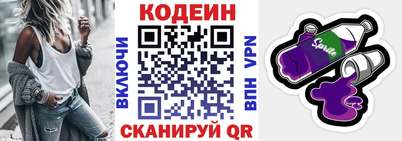 закладки  Кола  Кодеиновый сироп Lean Purple Drank 